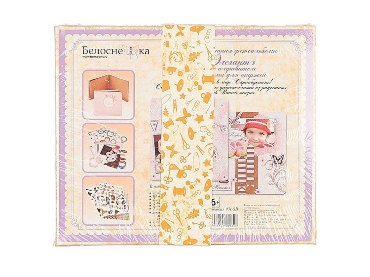 Набор для создания альбома «Элегант» — картинка 4