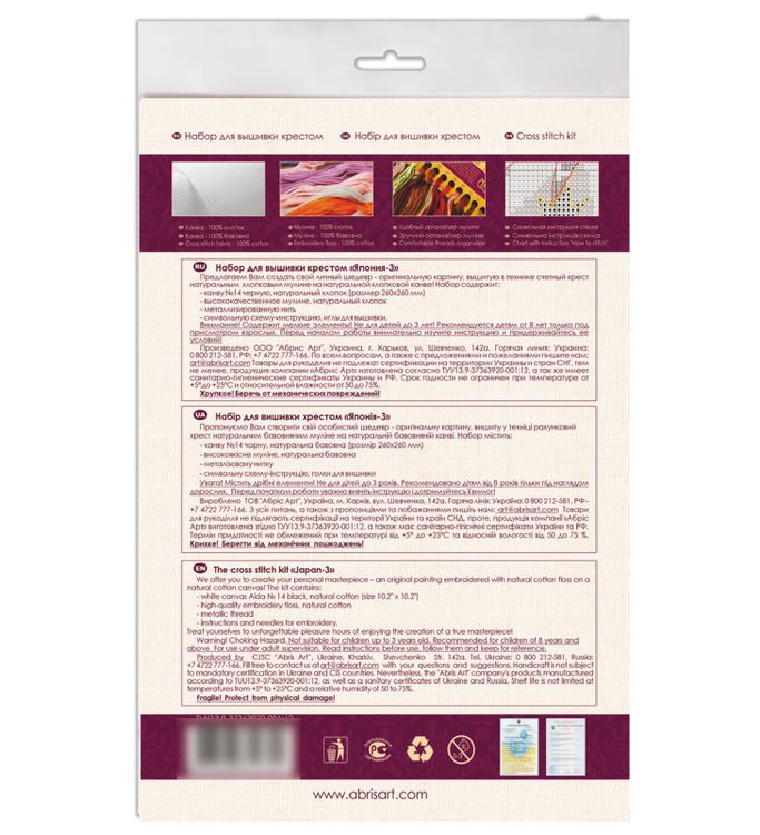 Набор для вышивания «Япония-3» — картинка 6