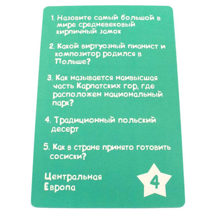 Настольная игра Selfie Media «Странометр: Страны мира» — картинка 6