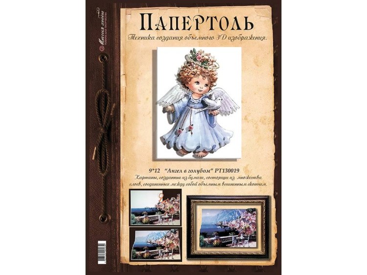 Папертоль «Ангел в голубом» — картинка 2