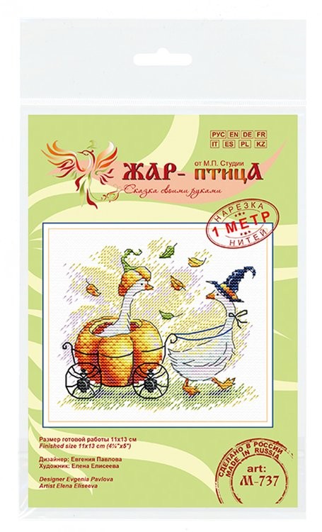 Набор для вышивания «Праздничная повозка» — картинка 6