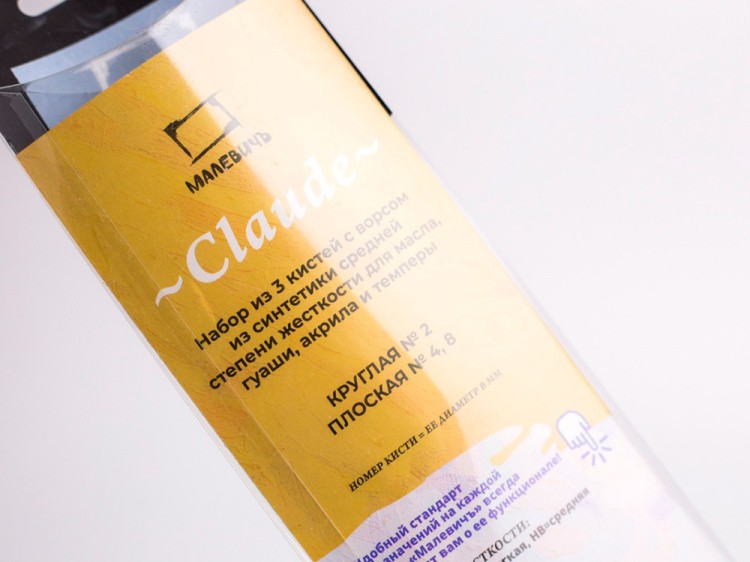 Набор кистей из синтетики Малевичъ «Клод» (3 кисти) — картинка 4