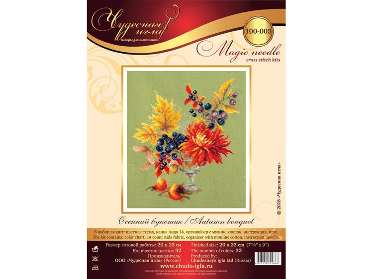 Набор для вышивания «Осенний букетик» — картинка 4