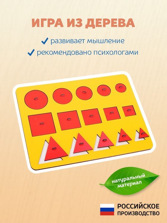 Рамки-вкладыши М.Монтессори «Больше-меньше» — картинка 2