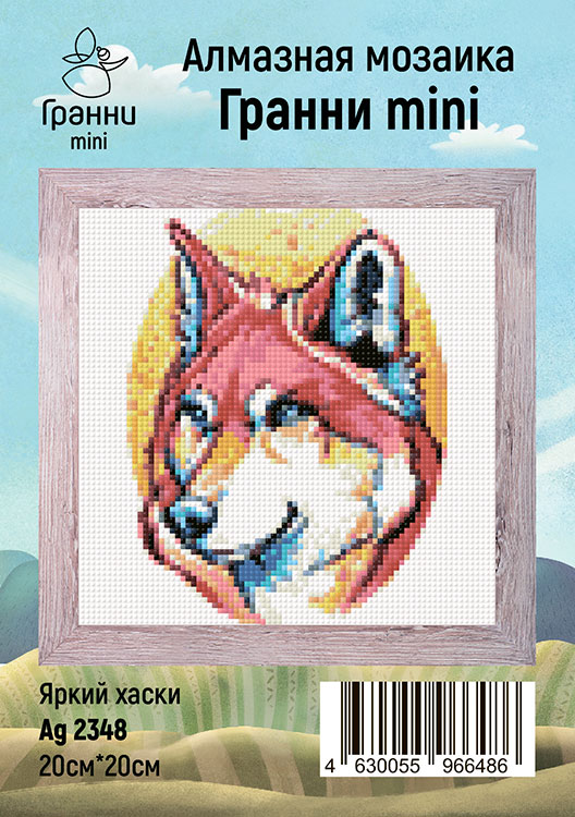 Алмазная вышивка «Яркий хаски» — картинка 4