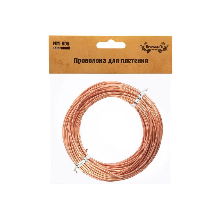Проволока для плетения алюминий, d 2 мм, 10 ± 0,5 м, цвет: под медь, Промысел — картинка 2