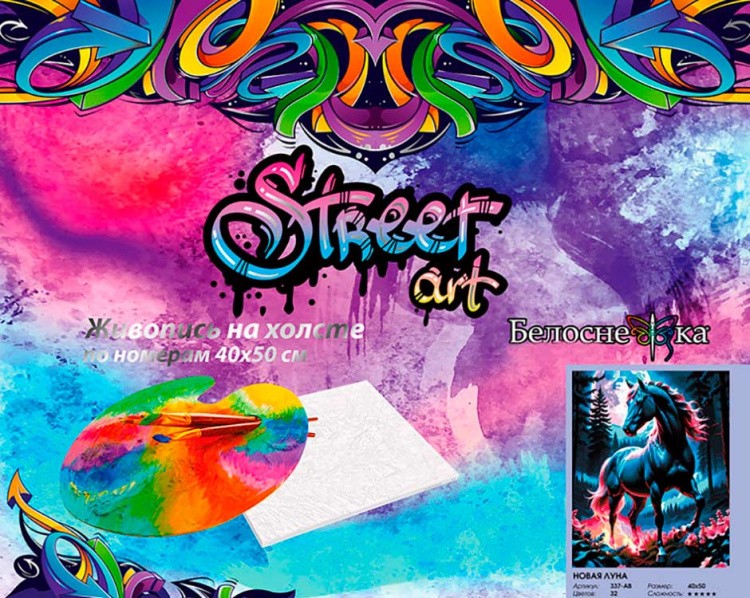 Картина по номерам «Новая луна» — картинка 7