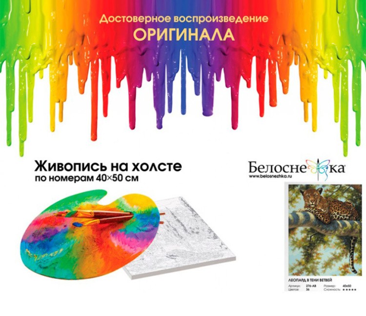 Картина по номерам «Леопард в тени ветвей» — картинка 4