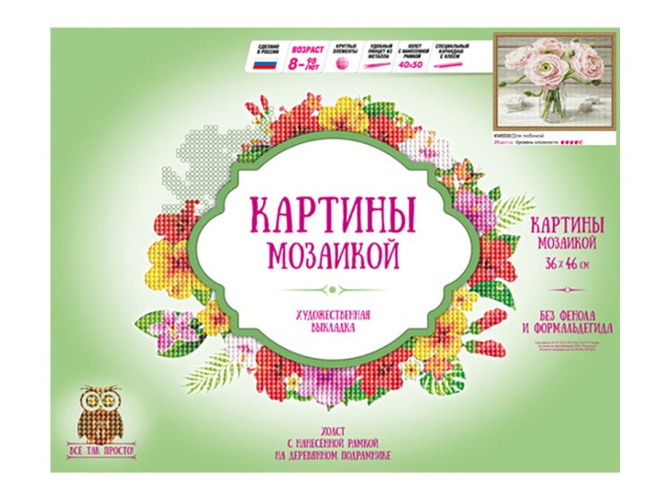 Алмазная вышивка «Для любимой» — картинка 2