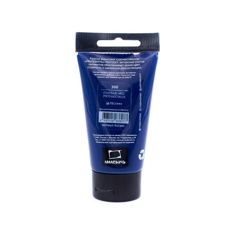 Акриловая краска Matisso (Голубая «ФЦ») — картинка 2
