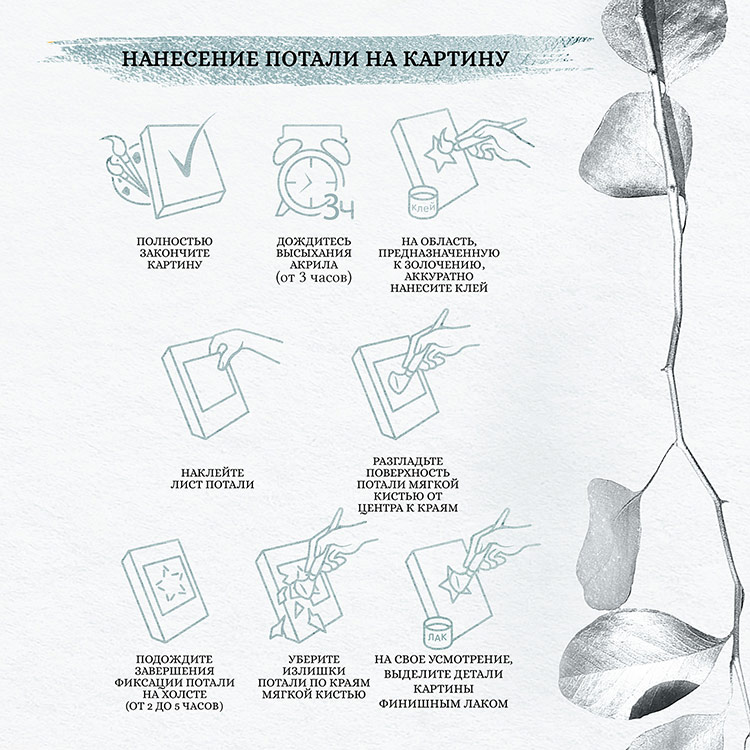 Картина по номерам с поталью платина «Белые цветы» — картинка 2