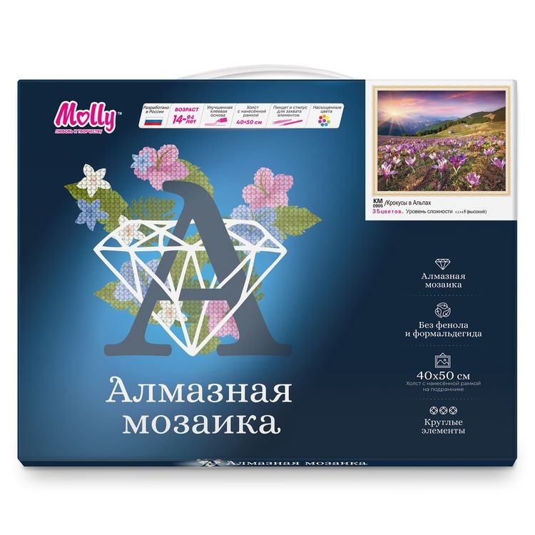 Алмазная вышивка «Крокусы в Альпах» — картинка 4