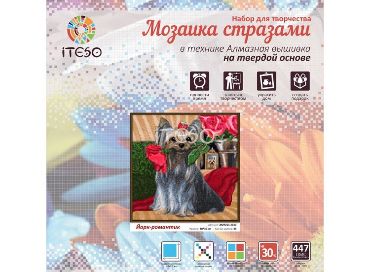 Алмазная вышивка «Йорк-романтик» — картинка 2