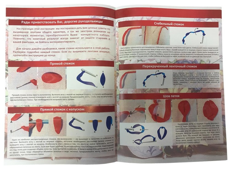 Вышивка лентами «Маленький букет» — картинка 9