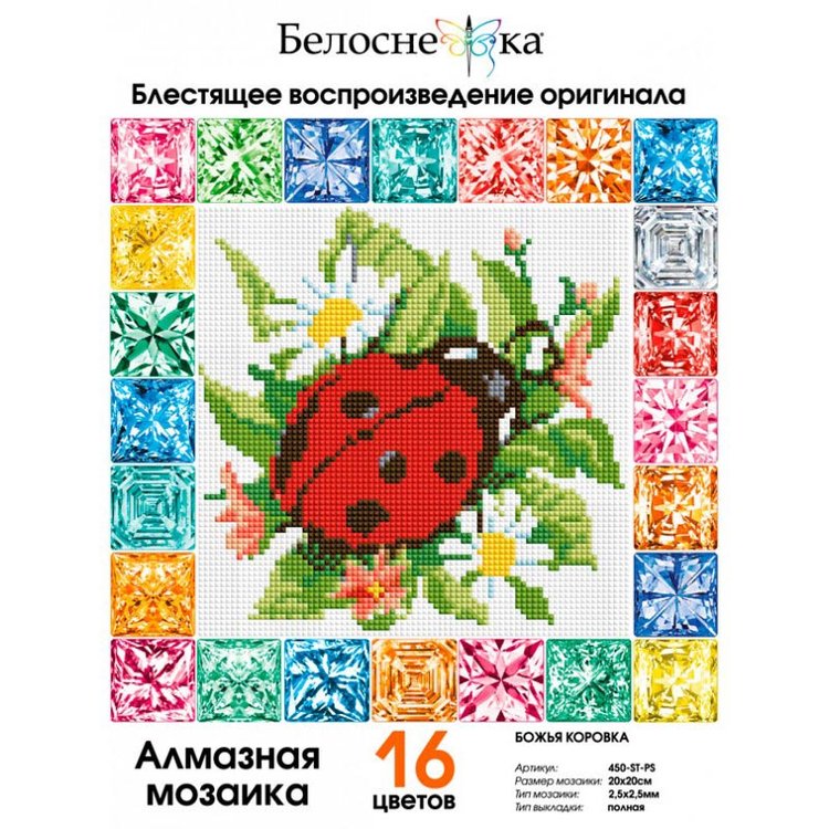 Алмазная вышивка «Божья коровка» — картинка 2