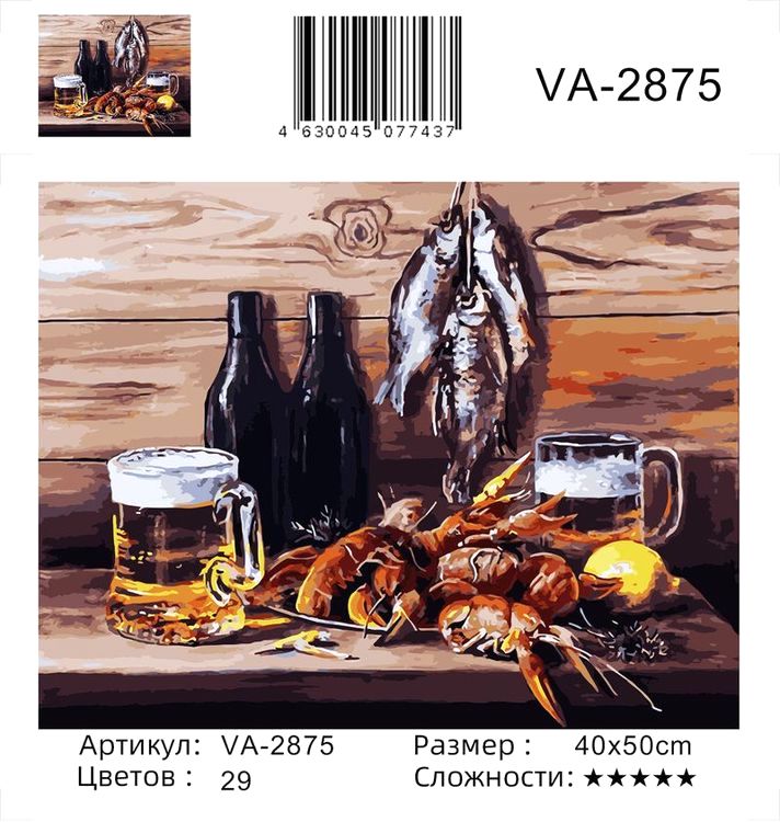 Картина по номерам «Мужской набор» — картинка 2