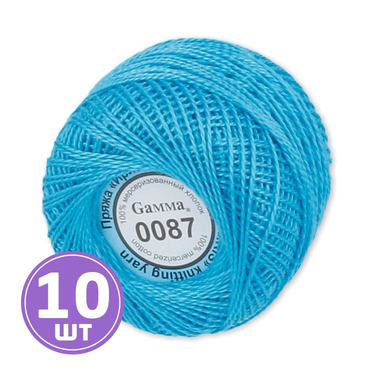 Пряжа Gamma Ирис (0087), ярко-голубой, 10 шт. по 10 г