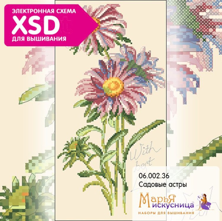 Набор для вышивания «Садовые астры» — картинка 4