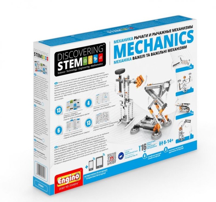 Конструктор «Механика: рычаги и рычажные механизмы» — картинка 7