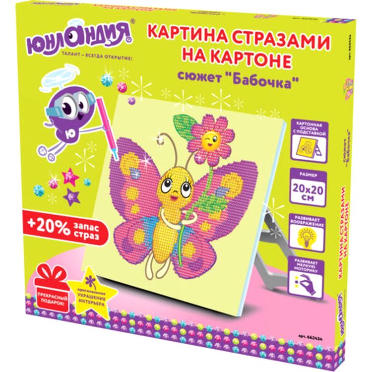 Алмазная вышивка «Бабочка» — картинка 4