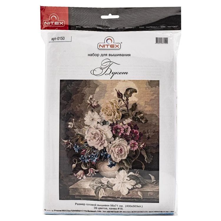 Набор для вышивания «Букет» — картинка 3