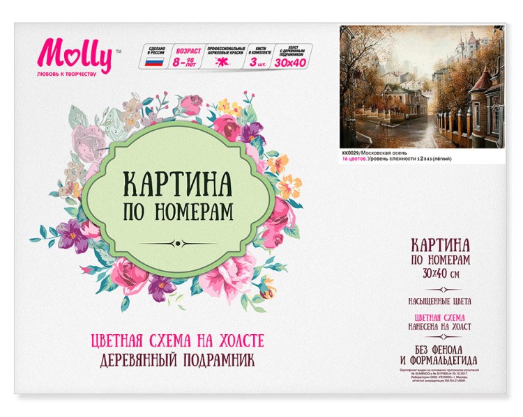 Картина по номерам «Московская осень» — картинка 2
