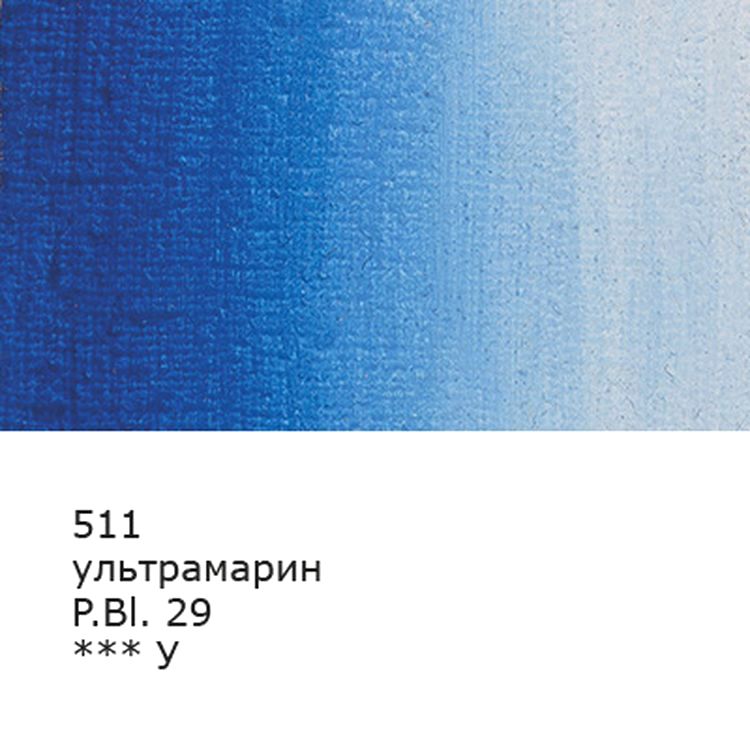 Краска гуашь «Gallery», художественная группа 2,  40 мл,  6 шт., цвет: 511 ультрамарин (ultramarine), Vista-Artista — картинка 2
