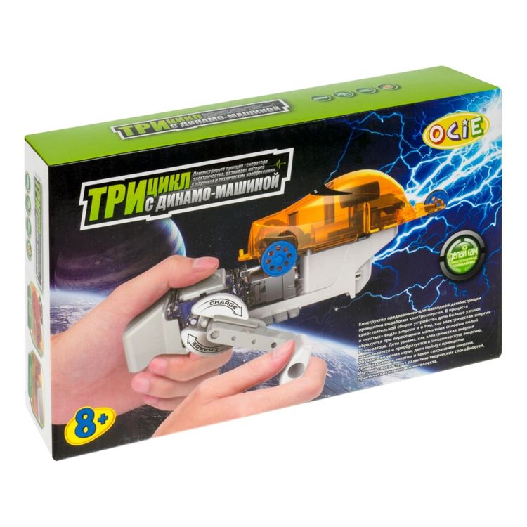 Конструктор «Трицикл с динамо-машиной» — картинка 2