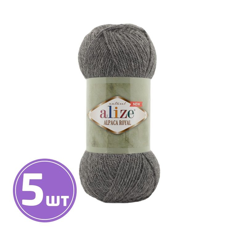 Пряжа ALIZE Alpaca royal new (196), светлый маренго, 5 шт. по 100 г