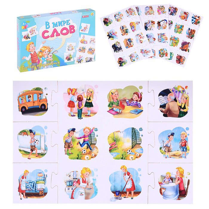 В мире слов «Первые предложения» — картинка 3