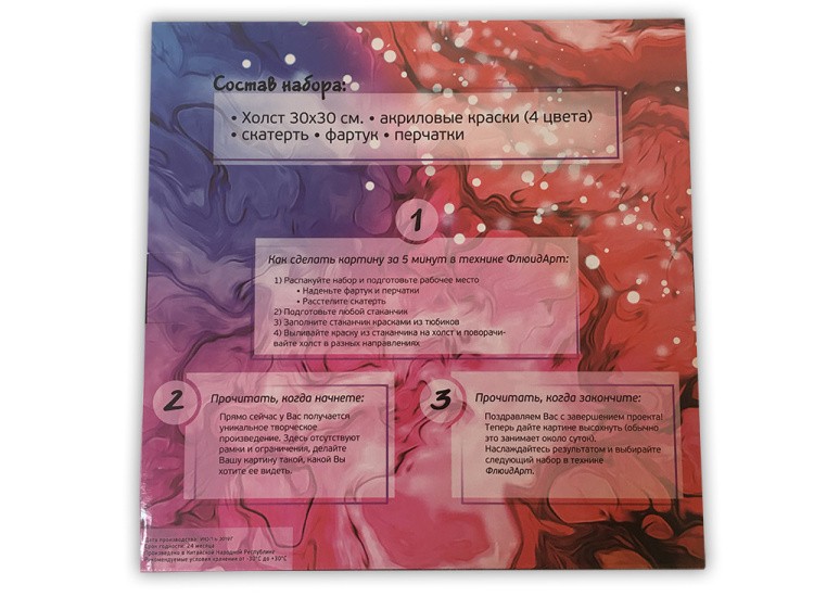 Набор для рисования жидким акрилом Флюид Арт «Летнее поле» — картинка 3