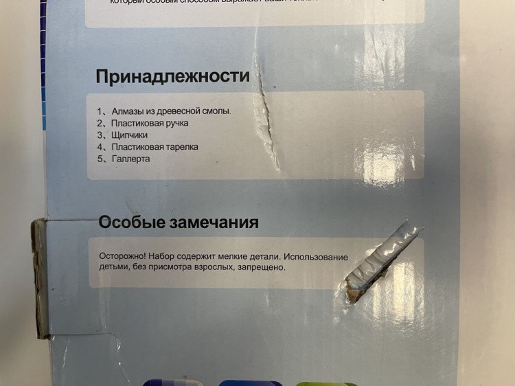 УЦЕНКА. Алмазная вышивка «Ужин и закат» (порвана коробка) — картинка 4