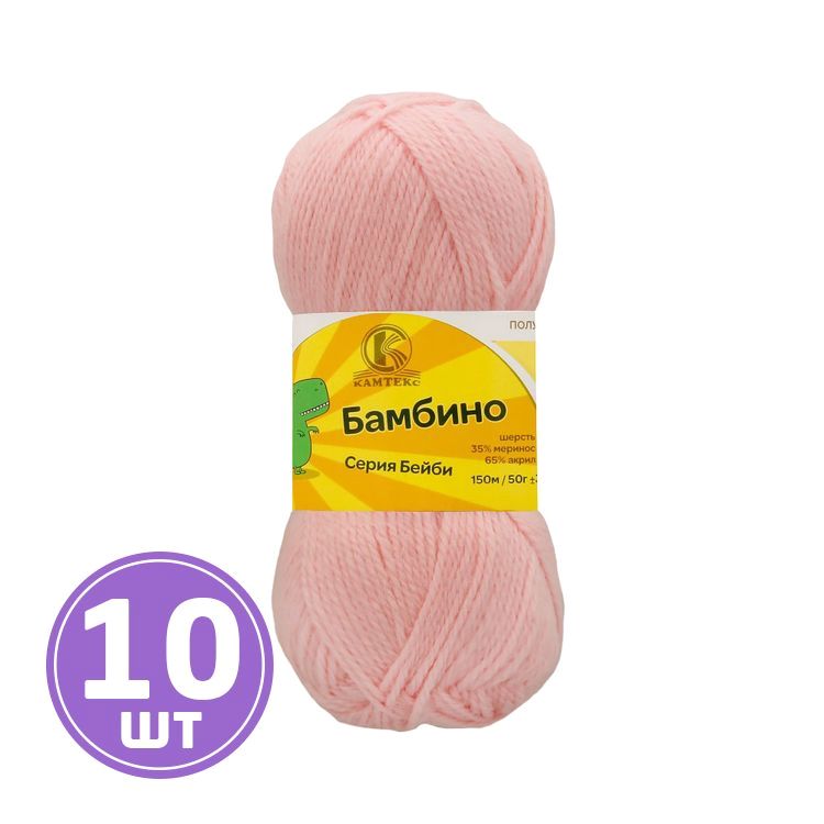 Пряжа Камтекс Бамбино (055), светло-розовый, 10 шт. по 50 г