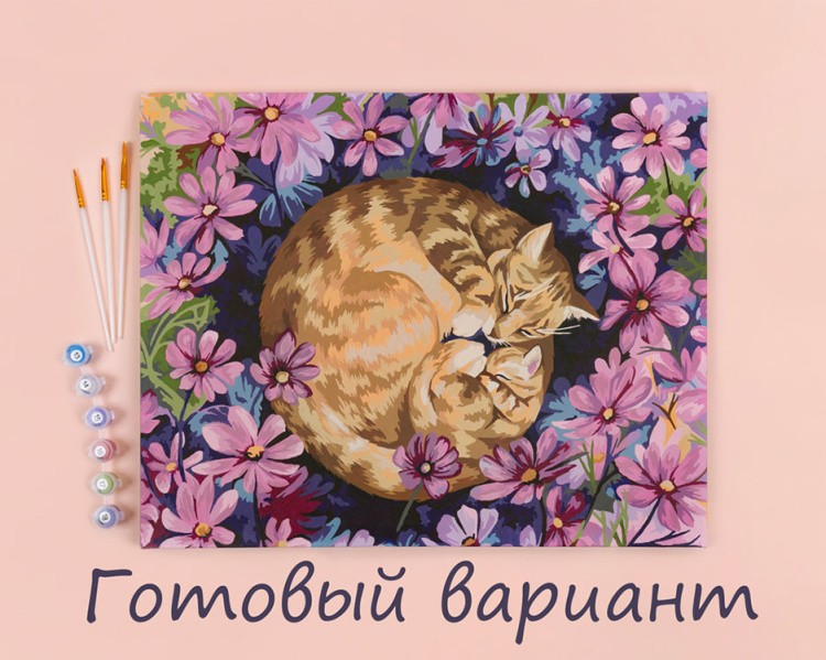 Картина по номерам «Ласковые объятия» — картинка 2