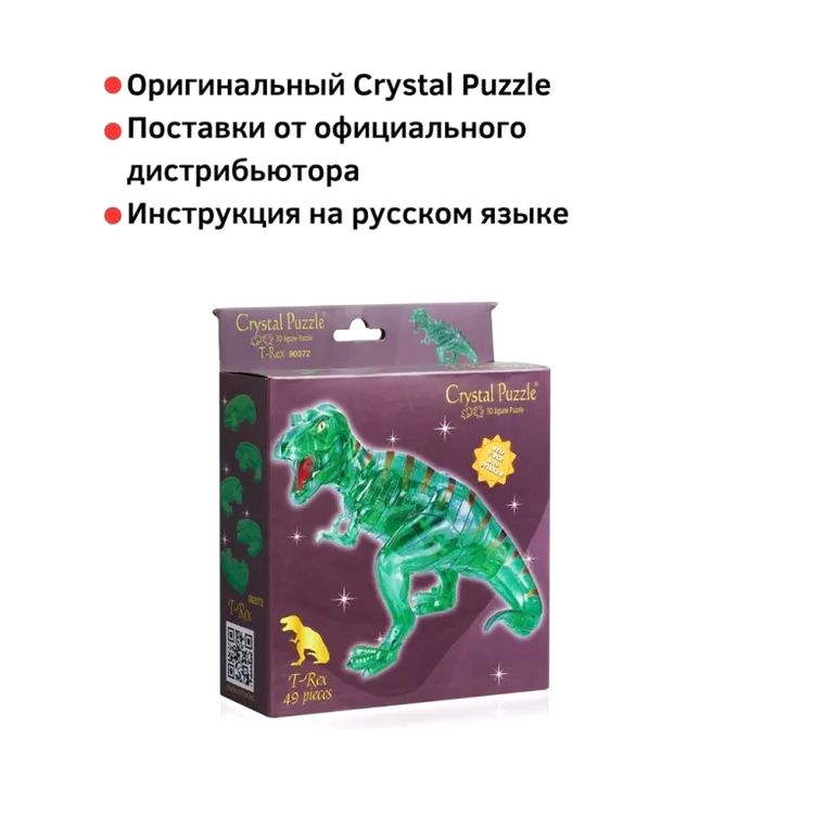 3D Головоломка Crystal Puzzle «Динозавр T-Rex зеленый со стикерами» — картинка 5
