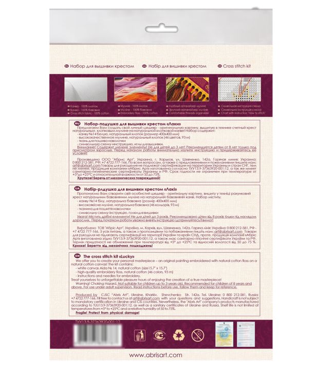 Подушка «Лаки» — картинка 3