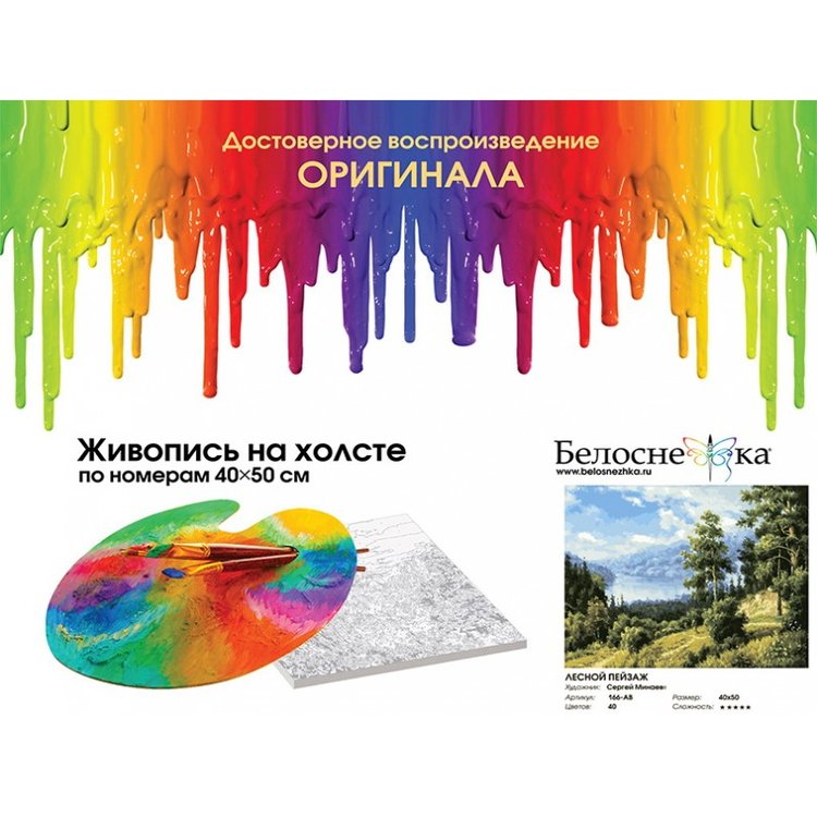 Картина по номерам «Лесной пейзаж» — картинка 4