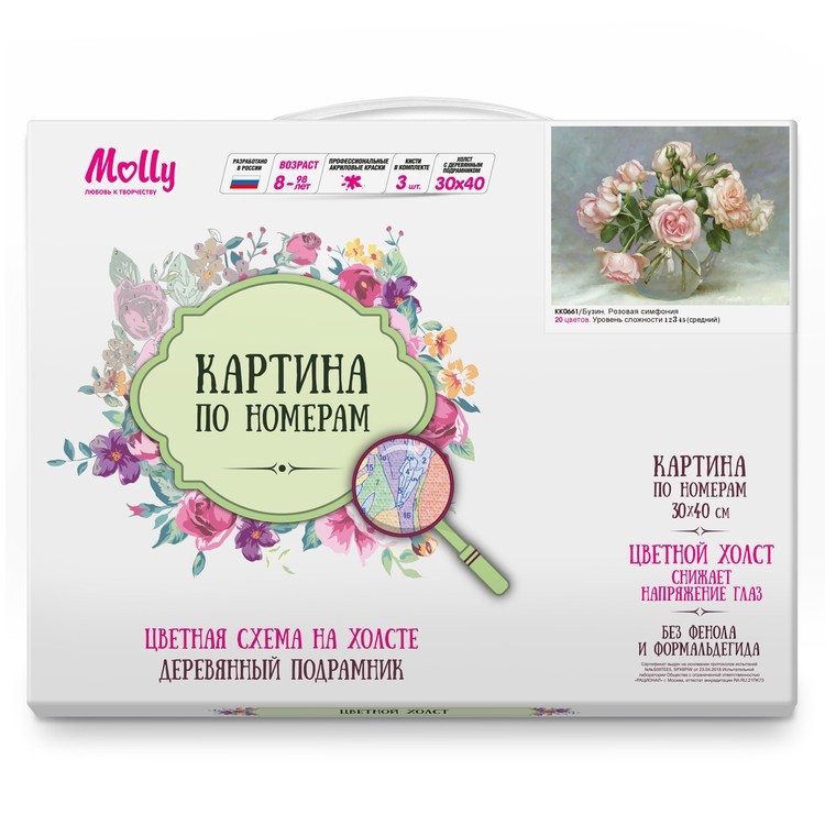 Картина по номерам «Бузин. Розовая симфония» — картинка 2