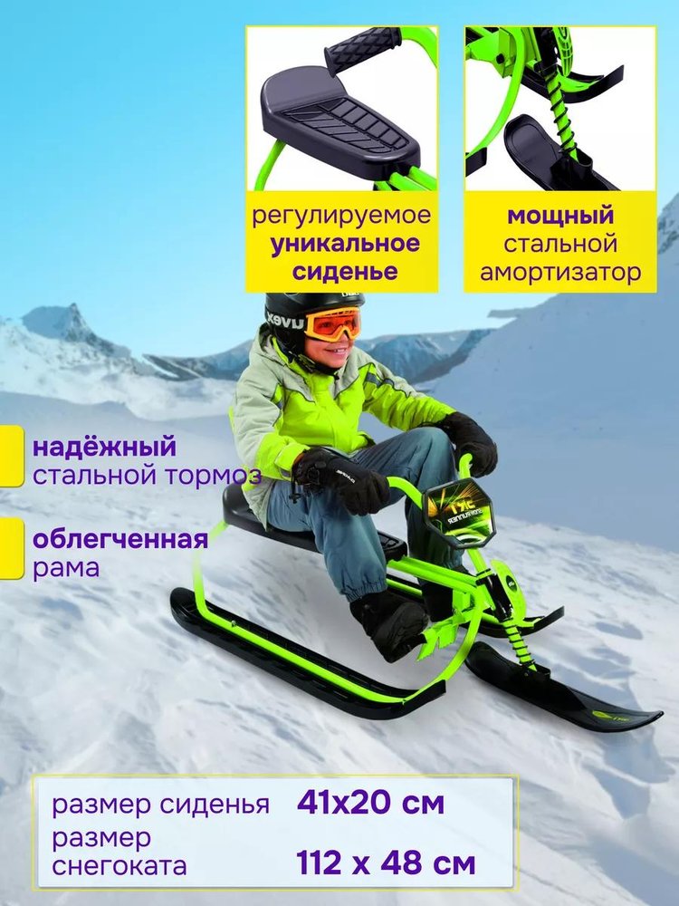 Снегокат детский SnowRunner SR1 KIWI зеленый — картинка 2