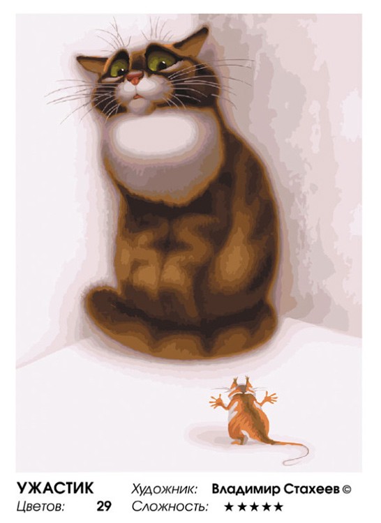 Картина по номерам «Ужастик» — картинка 2