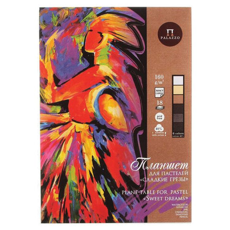 Папка для пастели/планшет «Теплые цвета» А4, 18 листов, 6 цветов, 160 г/м2, хлопок 40%