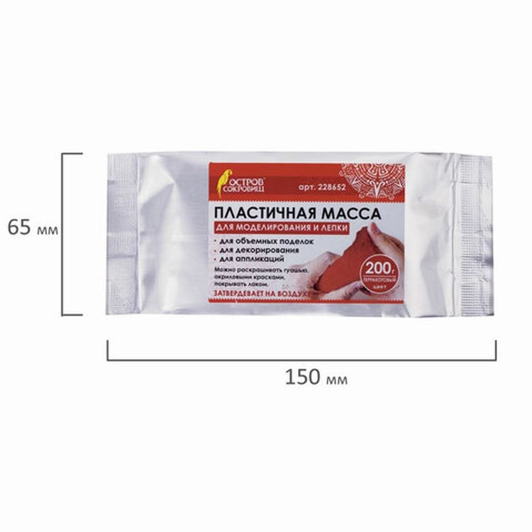 Паста (масса) для моделирования и лепки Остров сокровищ, самозатвердевающая, 200 г, терракотовая — картинка 6