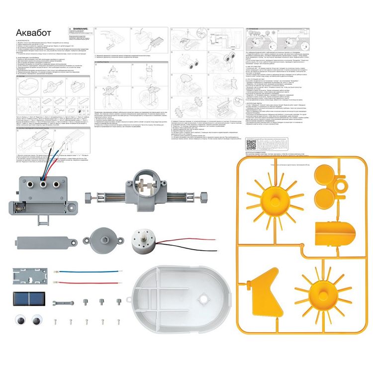 Набор 4M «Аквабот» — картинка 2