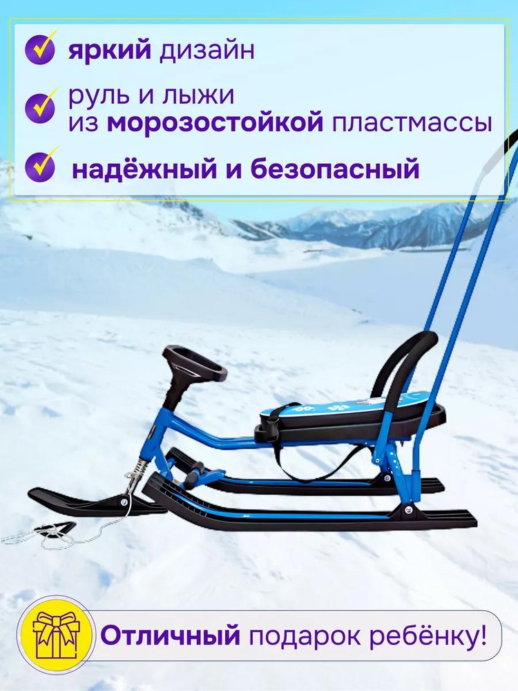 Снегокат детский 140 GO GO Winter cat с ручкой — картинка 3