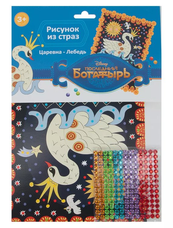 Рисунок из страз «Последний Богатырь. Царевна-Лебедь» — картинка 2
