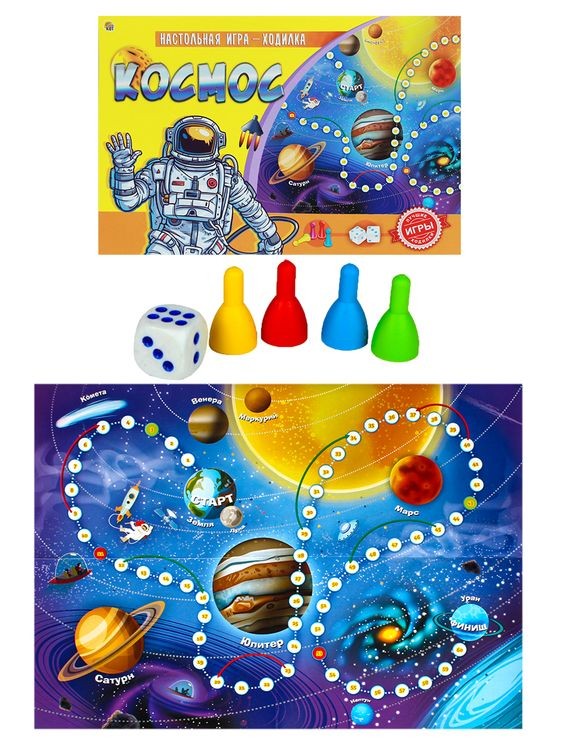 Лучшая настольная игра-ходилка «Космос» — картинка 4