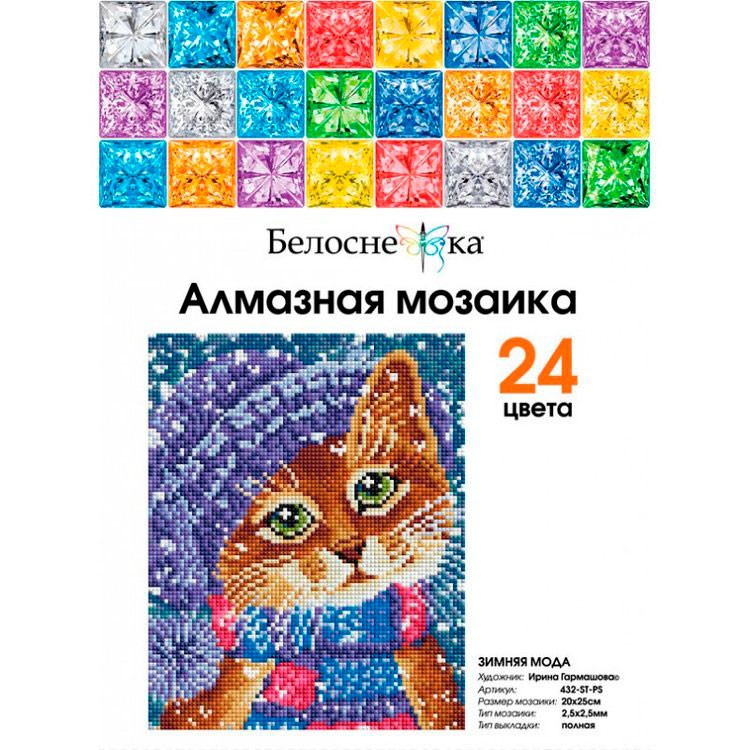 Алмазная вышивка «Зимняя мода» — картинка 5