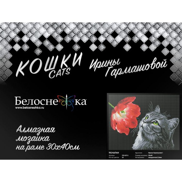 Алмазная вышивка «Тюльпан» — картинка 2