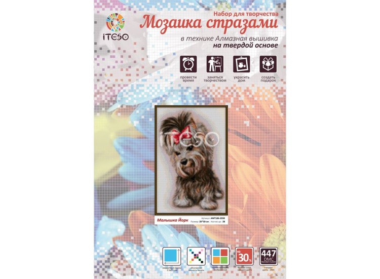 Алмазная вышивка «Малышка Йорк» — картинка 2