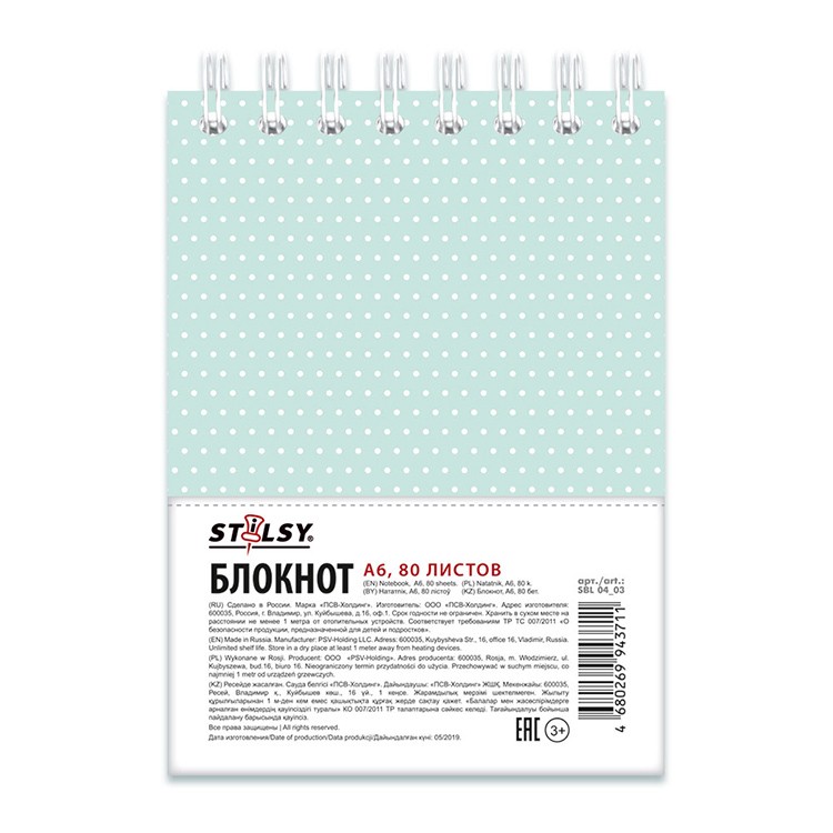 Блокнот, мягкая обложка А6 105x140 мм, 80 л. клетка 03_polka dot, STILSY — картинка 2